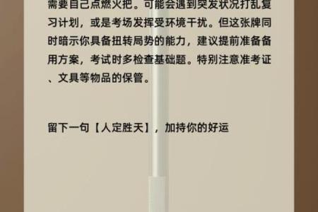 【神准测试】今年冬天，你会走什么运-