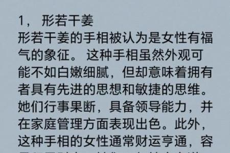 擅长理财的女人八字特征