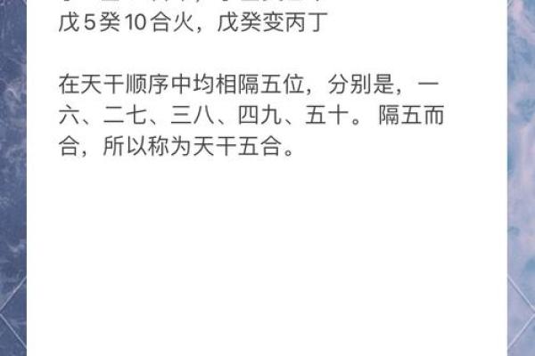 论八字天干五合 八字天干五合有何称谓 论八字天干五合 八字天干五合有何称谓