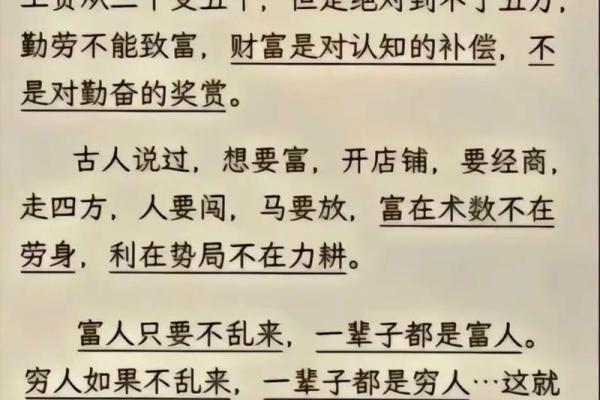 八字当中有“财”,为什么现实生活中却发不了财? 八字当中有“财”,为什么现实生活中却发不了财?
