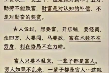 八字当中有“财”，为什么现实生活中却发不了财？