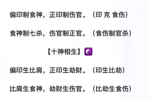 生辰八字属性 生辰八字属性