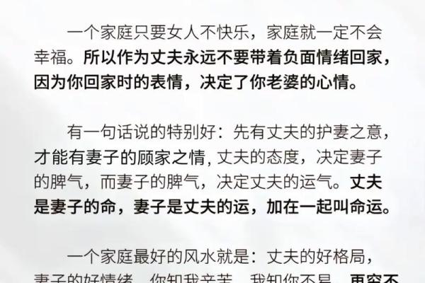 影响夫妻感情的风水因素有哪些 影响夫妻感情的风水因素有哪些