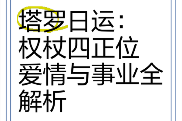 塔罗测试五月事业运