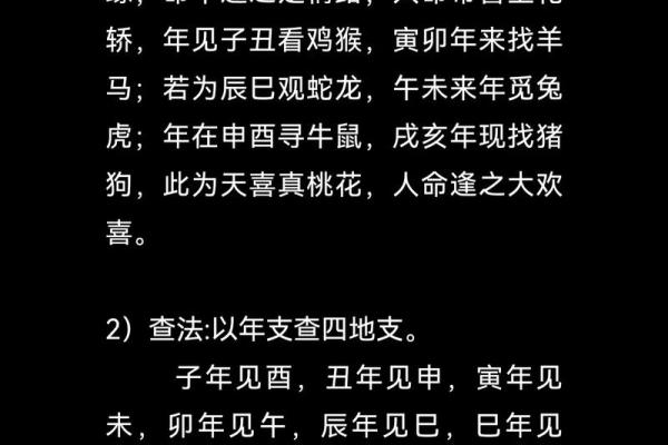 八字喜用神七十七讲