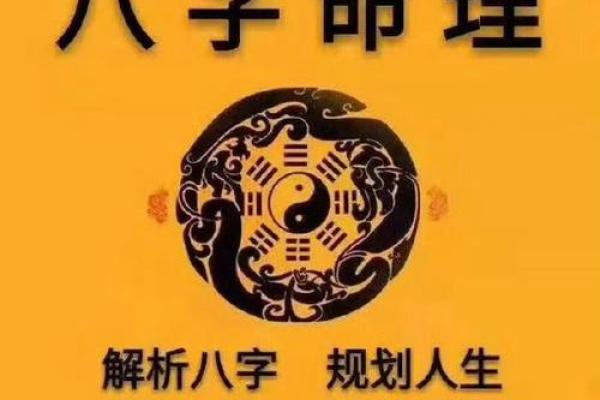 八字测算你能否成为富翁