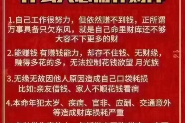 八字补财库帮你拥有百万财富