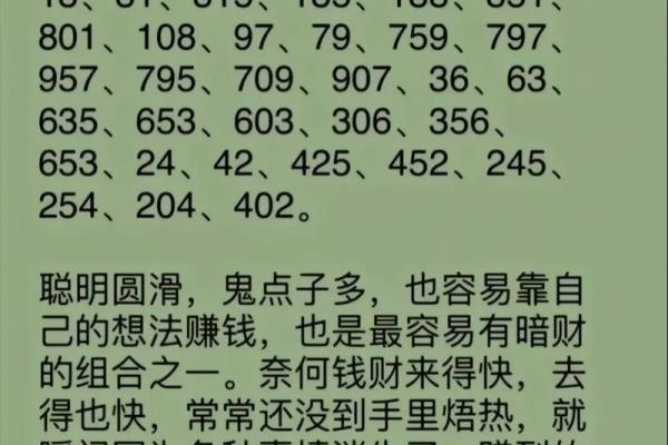 数字吉凶测试 你的数字吉凶如何