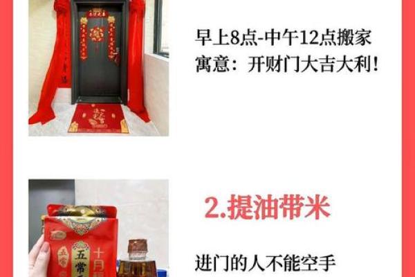 风水搬家第一件进门的东西是什么